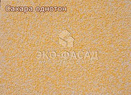 Термопанели фасадные Сахара однотон