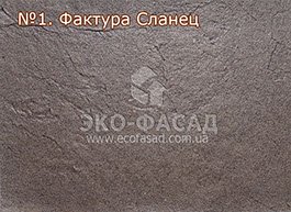 Термопанели фасадные Сланец 1