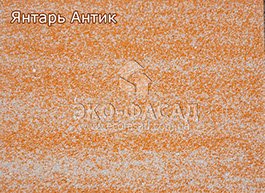 Термопанели фасадные Янтарь антик